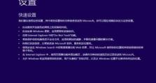 深度win7系统安装教程图解（详细图解教程，一步步轻松完成深度win7系统的安装）