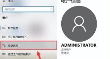 如何更换台式电脑锁屏密码（简易步骤教你轻松保护电脑数据安全）