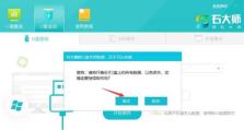 电脑系统重装教程（简单易懂的电脑系统重装指南）