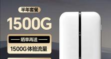 以WiFi免费通，让网络无限畅通（快速、便利、经济的无线通信方式）