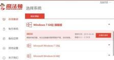 Win7系统安装与分区教程（一步步教你如何在Win7上进行系统安装和分区设置）