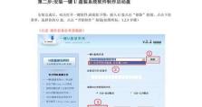 详解制作U盘XP安装系统教程（一步步教你如何使用U盘安装WindowsXP系统）