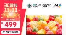 AOC21.5寸显示器的性能与优势（细致画质与出色性能，AOC21.5寸显示器让您尽享高品质视觉体验）