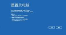电脑系统重装（以Windows操作系统为例，详解电脑系统重装流程）
