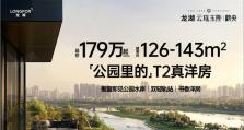 聚影T56云镜（打造智能驾驶的新选择）