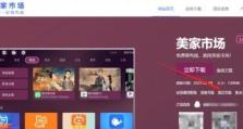 索尼U盘装系统教程（详解索尼电脑如何利用U盘安装操作系统）