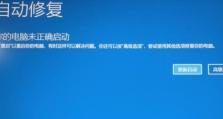 解决Win10安装失败一直重启的问题（教你如何应对Win10安装失败并持续重启的困扰）