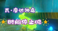 2246XT量产教程（从零开始，轻松掌握2246XT量产的方法和要点）