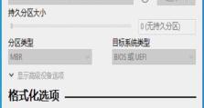 U盘电脑系统安装教程（以U盘安装电脑系统，让您轻松打造个人专属系统）
