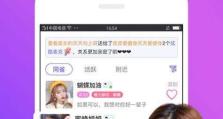fu2d100app下载（一款全方位满足用户需求的应用软件）