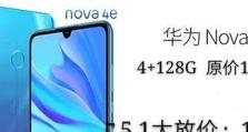 华为最新系统5.1（探索华为5.1系统的卓越功能和用户体验）