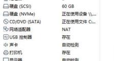 计算机大白菜程序安装教程（轻松上手，学会计算机大白菜的安装与配置）
