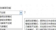 如何为文件夹加密设密码保护（简单步骤保护您的重要文件）