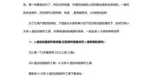 如何制作U盘安装Win7系统（详细教程及注意事项）