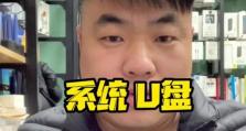 以惠普笔记本启动大白菜U盘装系统教程（详细步骤教你如何通过U盘在惠普笔记本上安装新系统）