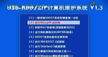 三星电脑如何进行U盘启动？（以三星电脑为例，教你如何设置U盘启动）