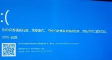 戴尔5370重装Win10系统教程（详细步骤分享，让你轻松重装系统）