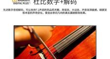 tcle5800的性能与特点（解析tcle5800的优势和功能）