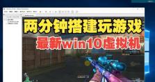玩转游戏世界，畅享Win10系统的游戏乐趣（优化设置、流畅运行，Win10系统为你带来极致游戏体验）