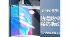 OPPO手机A37的功能和性能如何？（一款实用便携的手机，让你畅快体验智能科技）