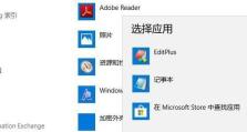Win10注册表编辑器打开方式详解（一键了解Win10注册表编辑器的打开方式及常用操作）