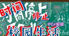 洋葱切片技巧（掌握正确的切洋葱方法，让你再也不会辣得流眼泪！）