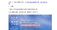 系统盘重装Win7系统教程（详细步骤帮您重新安装Win7系统）