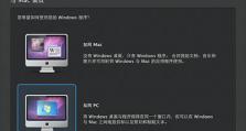 如何使用Mac虚拟机进行U盘安装系统（一步步教你在Mac虚拟机中利用U盘安装操作系统）