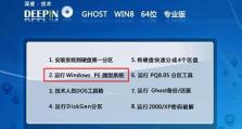 如何使用PE装载Windows8系统到联想台式机（简明教程，带你轻松解决系统安装问题）