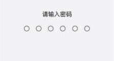 为什么苹果手机连接不上电脑？（分析苹果手机无法与电脑连接的原因和解决方法）
