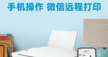 新手如何安装打印机（简明教程带你一步步安装打印机）