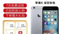 探究32g苹果6的性能与使用体验（以32g苹果6为例，深入了解其存储容量及其他功能）