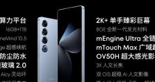 魅族Max6（颠覆你对手机大屏的认知！）