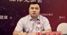 以康云互联（打破时间和空间限制，助力医疗行业数字化转型）