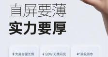 手机连接电脑同屏教程（一步步教你如何实现手机与电脑同屏操作）