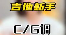 佳域G3C（强大的功能，卓越的性能，佳域G3C为您带来全新的智能手机体验）