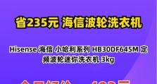 海信哈利——领先智能家居的创新力量（突破传统定义未来）