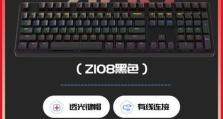 红轴键盘（探索红轴键盘的独特优势，为您提供极致输入体验）