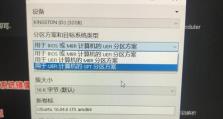 雷神G150装系统教程（简明易懂的雷神G150装系统指南，让你的电脑焕然一新）