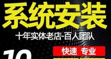 在Win7下重装Mac系统教程（详细步骤让你轻松实现跨平台操作）