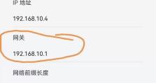 如何设置路由器密码及保护网络安全（通过进入路由器进行密码修改，提升网络防护能力）