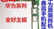 华为HOL-T00如何满足用户的需求（一款功能强大、性价比高的智能手机）