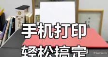 无线打印教程（惠普打印机无线打印教程及设置步骤详解）