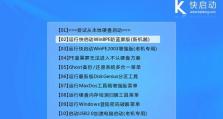 如何使用U盘在蓝屏后安装XP系统（蓝屏后恢复系统的详细步骤及注意事项）