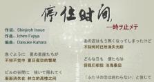 Win10与Win7新电脑分区教程（详细教您如何为新电脑分区，适用于Win10和Win7操作系统）