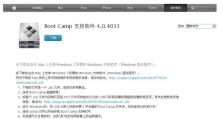 从苹果电脑到Windows7（将苹果电脑改为Windows7系统的详细步骤及注意事项）
