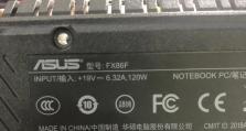 华硕飞行堡垒评测——性能与品质的完美结合（华硕飞行堡垒）