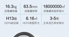 欧乐空气净化器（提高室内空气质量的可靠选择）