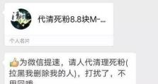 微信上卖跨境产品的商机与挑战（探索微信平台下跨境产品销售的前景与策略）