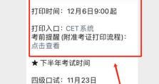 忘记四六级准考证号如何查询成绩？（通过身份证号或其他方式找回准考证号的方法）